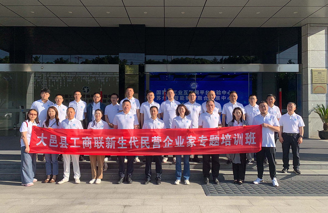 強(qiáng)基礎(chǔ)、拓視野｜大邑縣工商聯(lián)新生代民營(yíng)企業(yè)家專題培訓(xùn)班圓滿結(jié)業(yè)